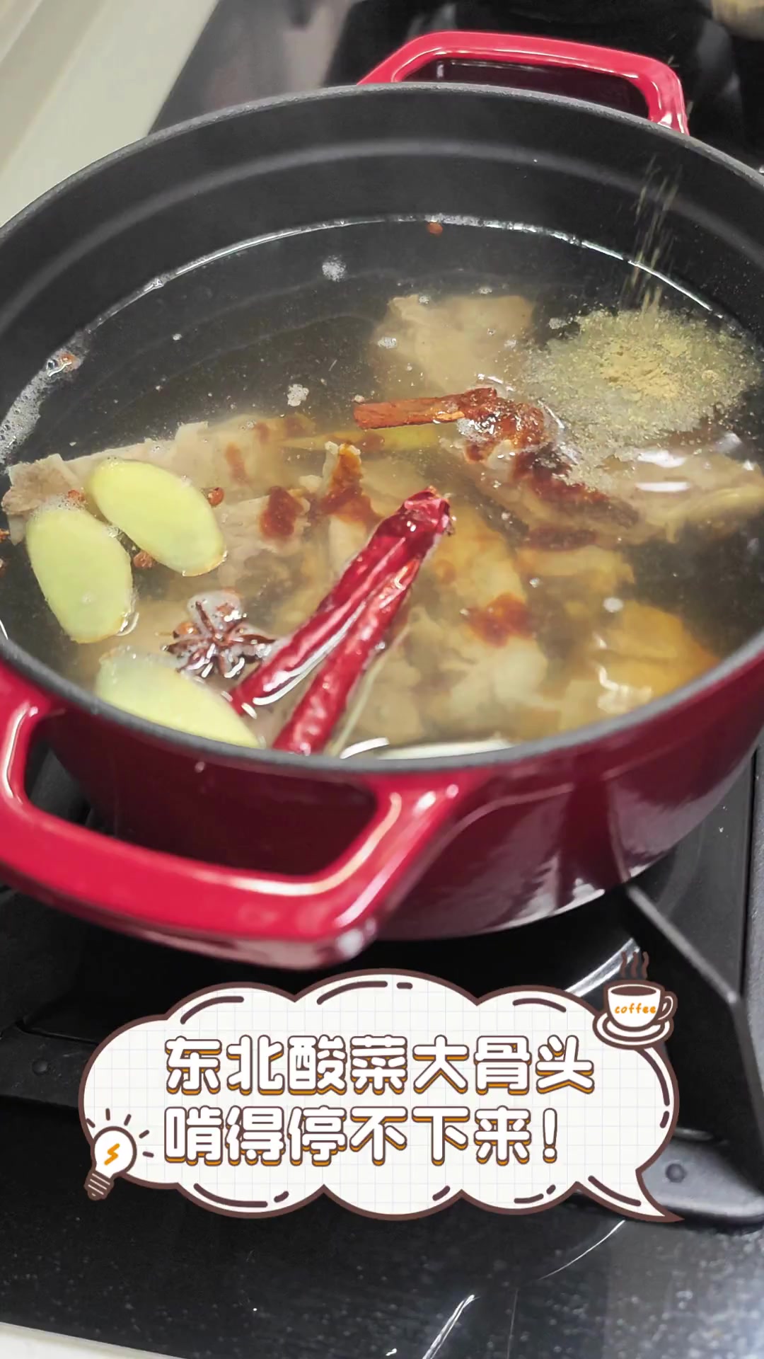 东北酸菜大骨头,啃得停不下来!