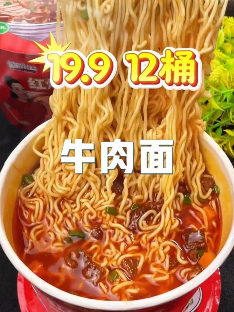 怎么会有人不爱吃这个好吃的红烧呢 生活就是一碗面 泡面的灵魂吃法 一个人也要好好吃饭 妈呀