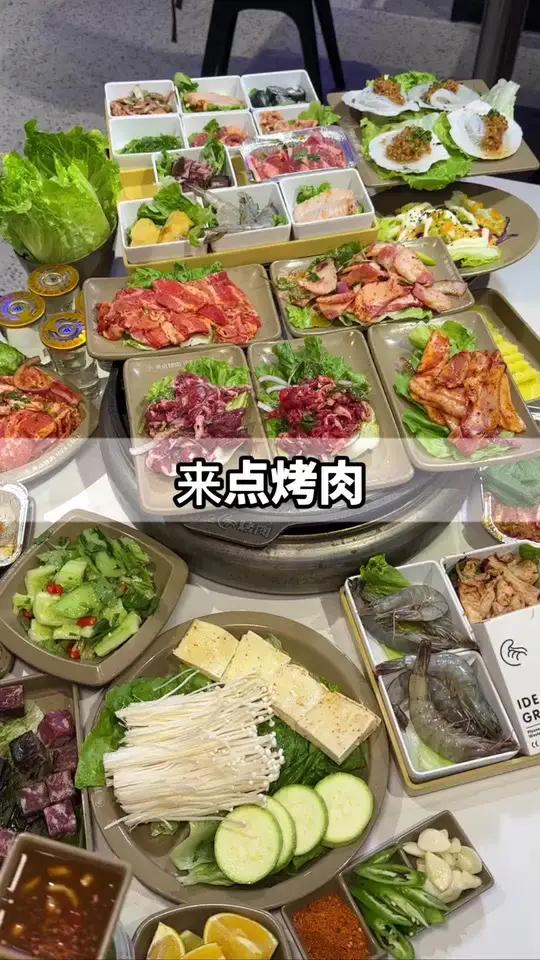 来点烤肉吃自助才叫爽 自助 自助餐 自助烤肉 一起吃烤肉 特色烤肉店推荐
