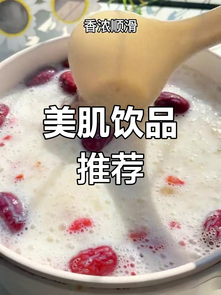 桃胶雪燕皂角米,搭配银耳牛奶,滋补又美味