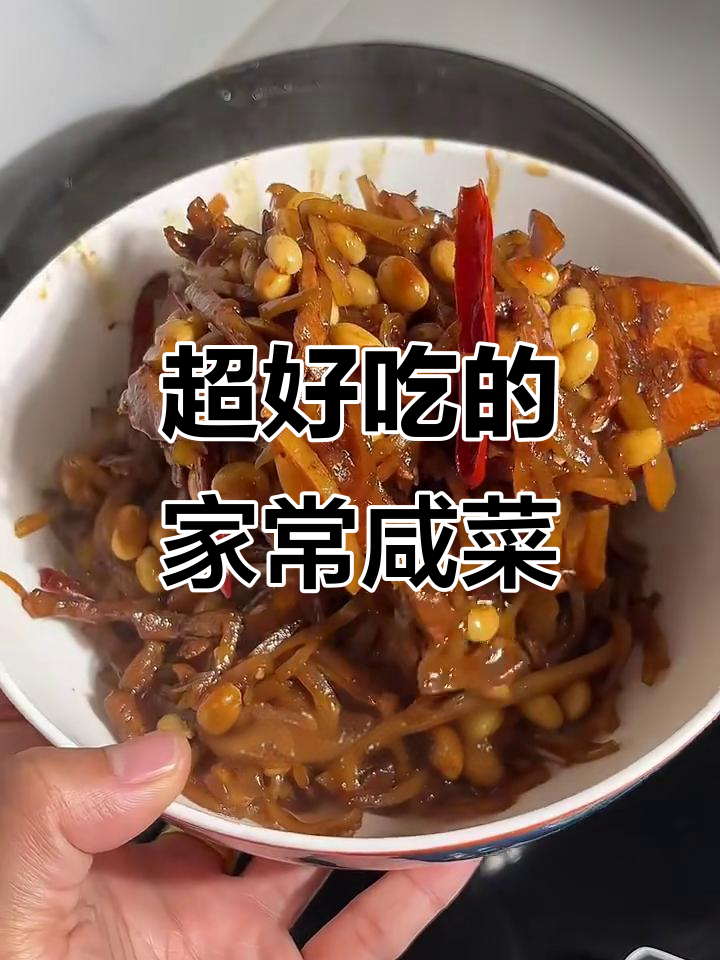 从小吃到大的咸菜,做法超简单!夏天必备开胃小菜
