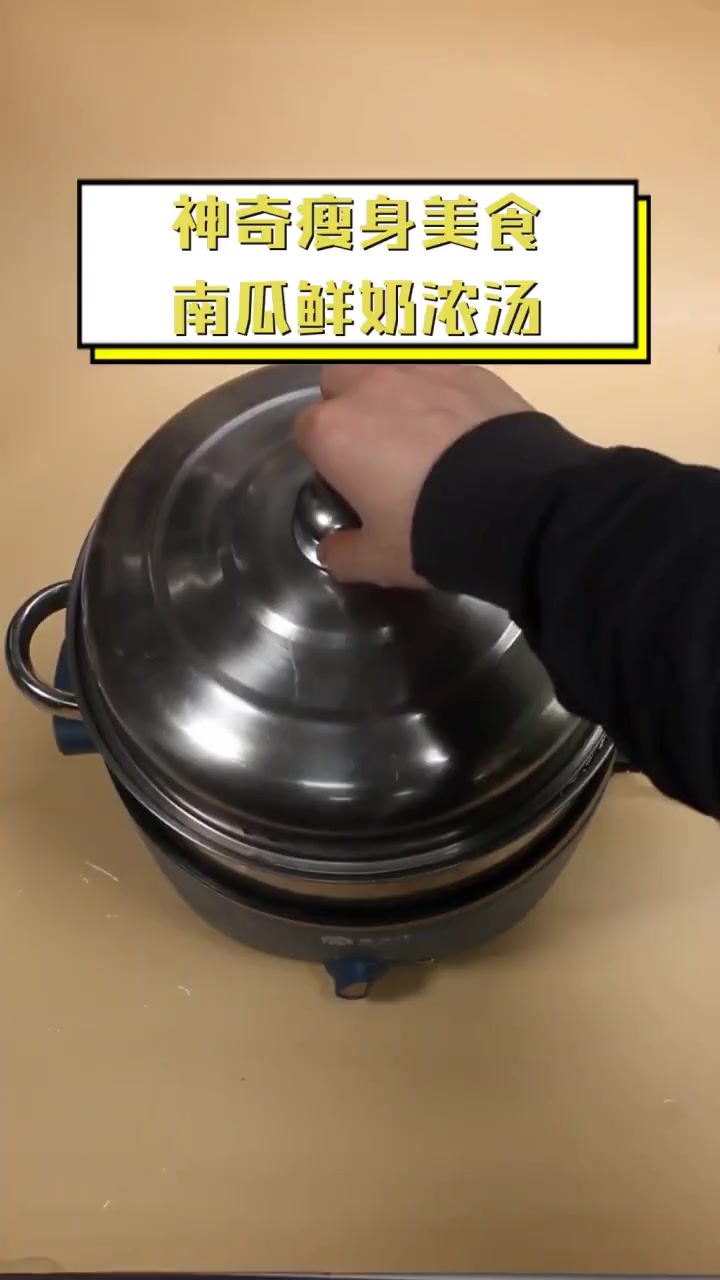 神奇瘦身美食,南瓜鲜奶浓汤