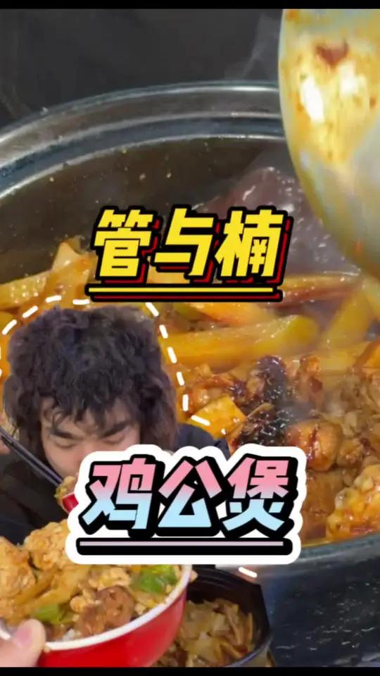 提问为什么大学旁边鸡公煲这么香