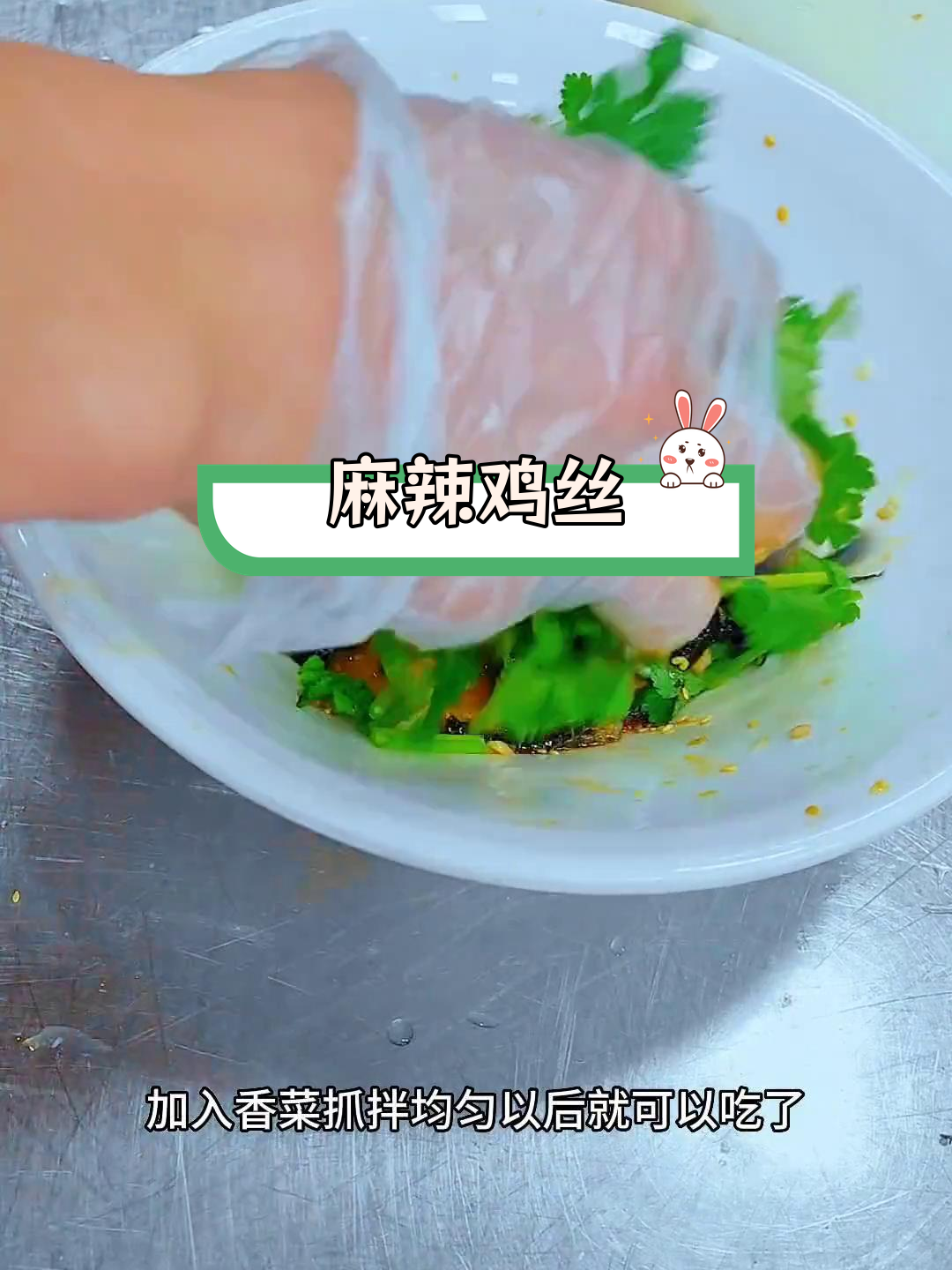 凉拌蛇皮,麻辣爽脆口感十足