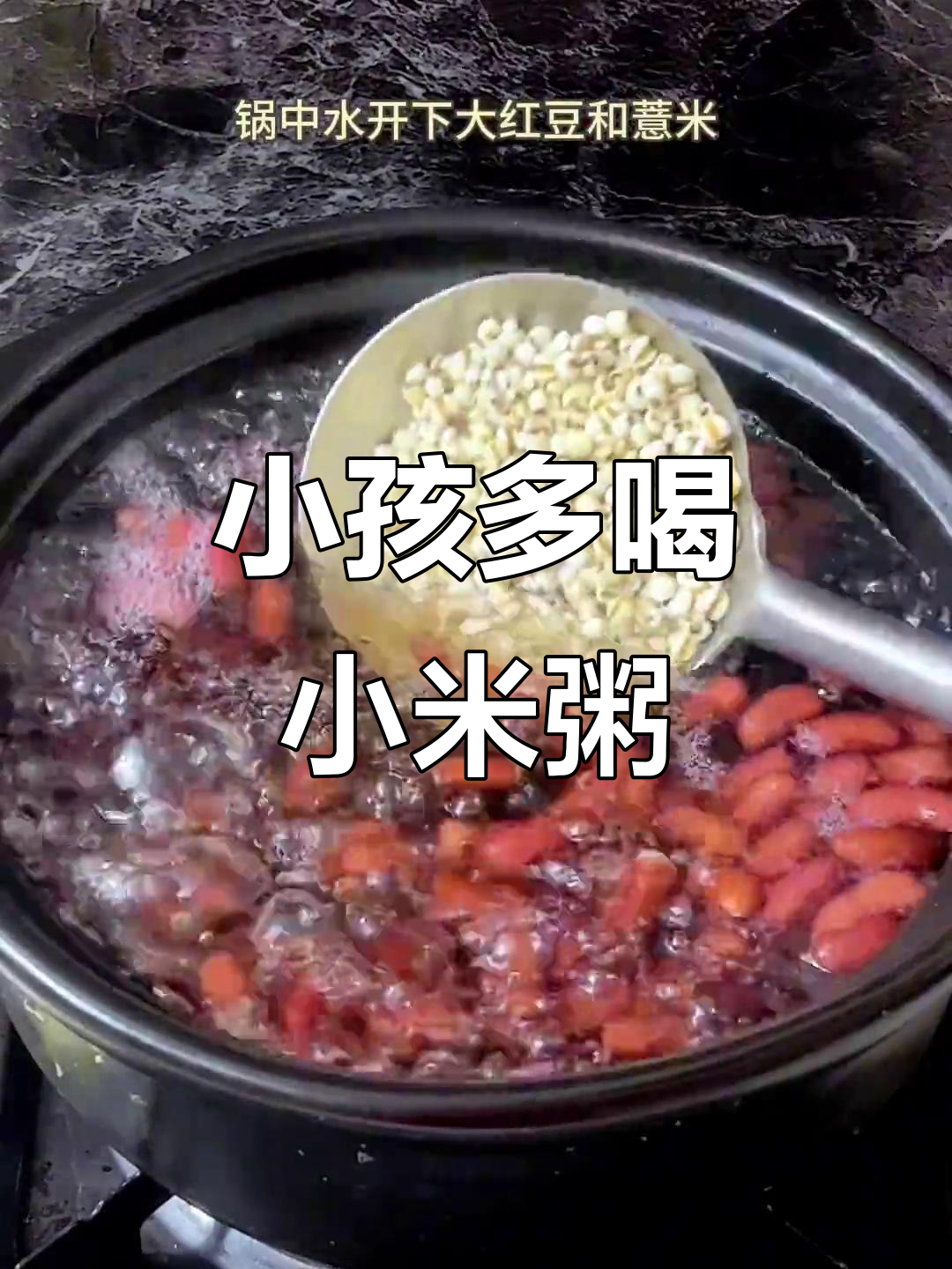 孩子常喝小米粥,养胃又健康