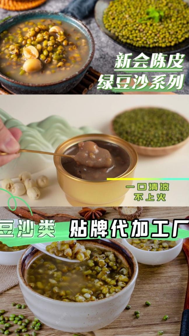 美味的即食陈品红豆沙绿豆沙怎么来?实拍品鉴工厂的代加工过程!