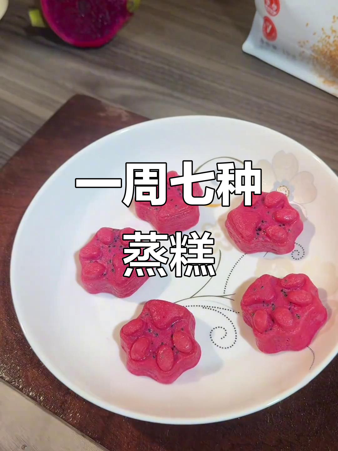 每天几分钟，宝宝蒸糕不重样，营养满满