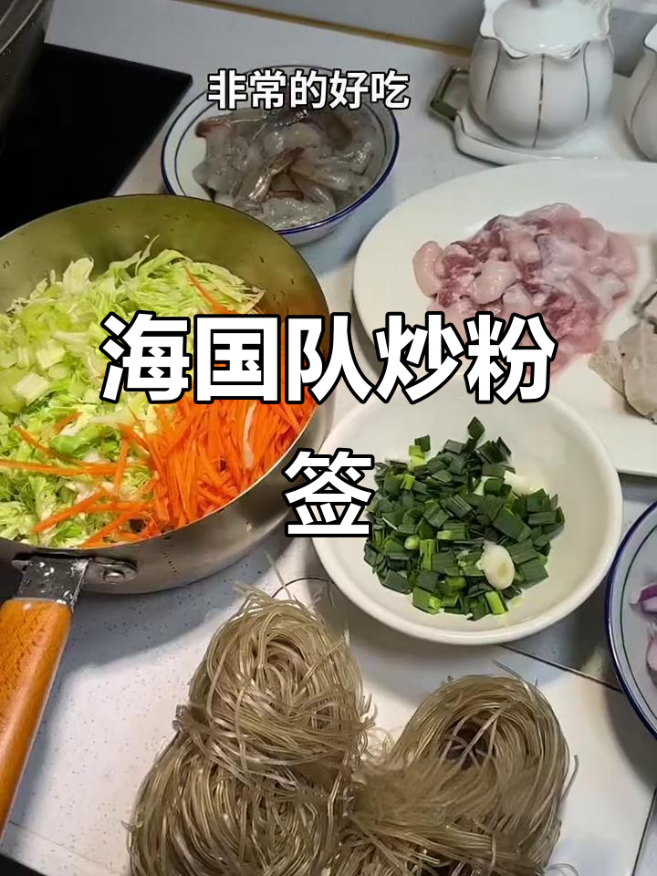 海南工农红尘炒粉签,辣味十足的独特美味