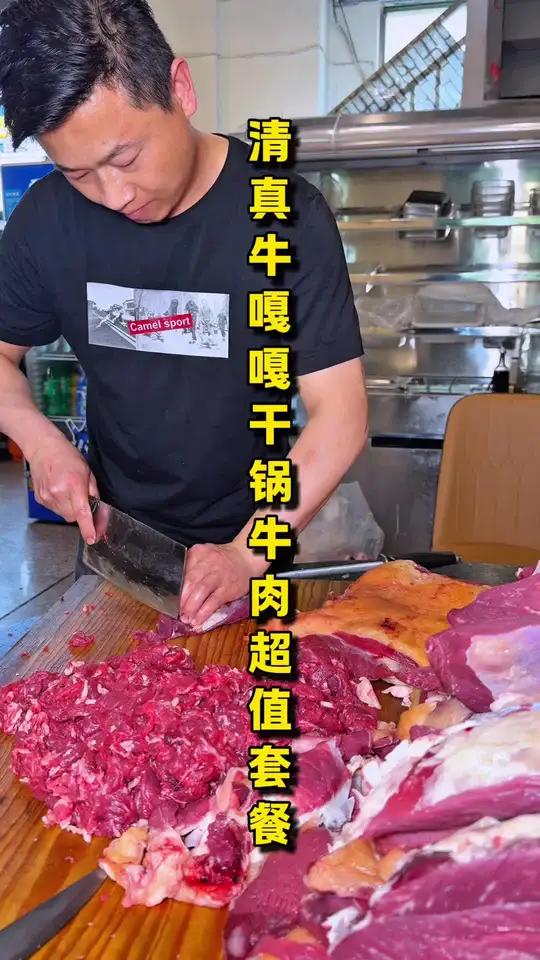 68.8一锅麻辣牛肉一锅干锅虾!大学城的老板胆子是真的大啊!关键食材新鲜味道好,附近的快冲