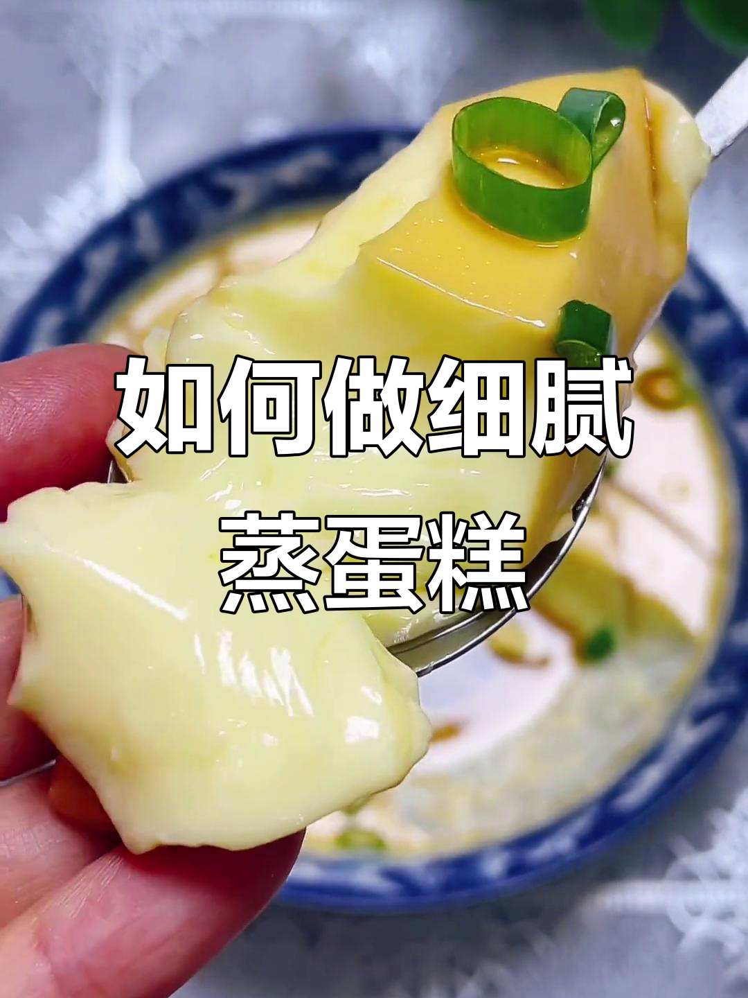 蒸鸡蛋糕的完美技巧，轻松做出细腻又入味的蛋糕