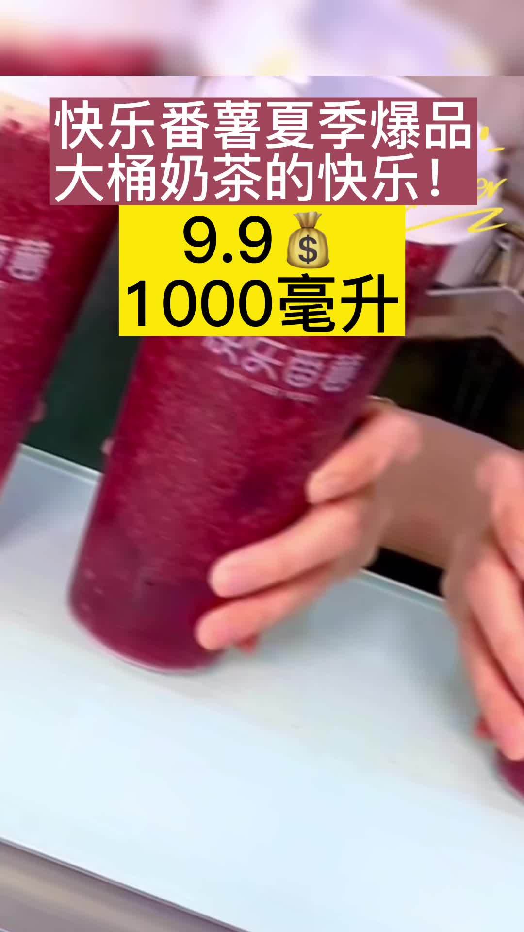 夏天的命是空调给的,也是奶茶给的!奶茶自由来了!夏日饮品 奶茶 夏天的味道 仙女都在喝什么