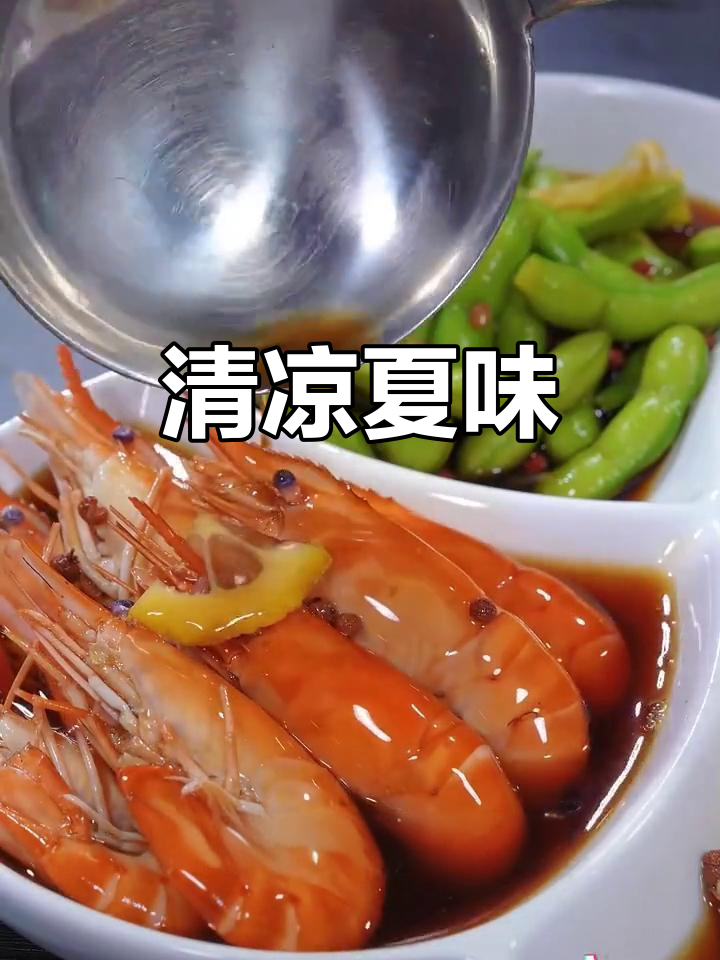 夏日江南凉菜，酸甜冰糟卤，清爽开胃，吃一次就停不下来！