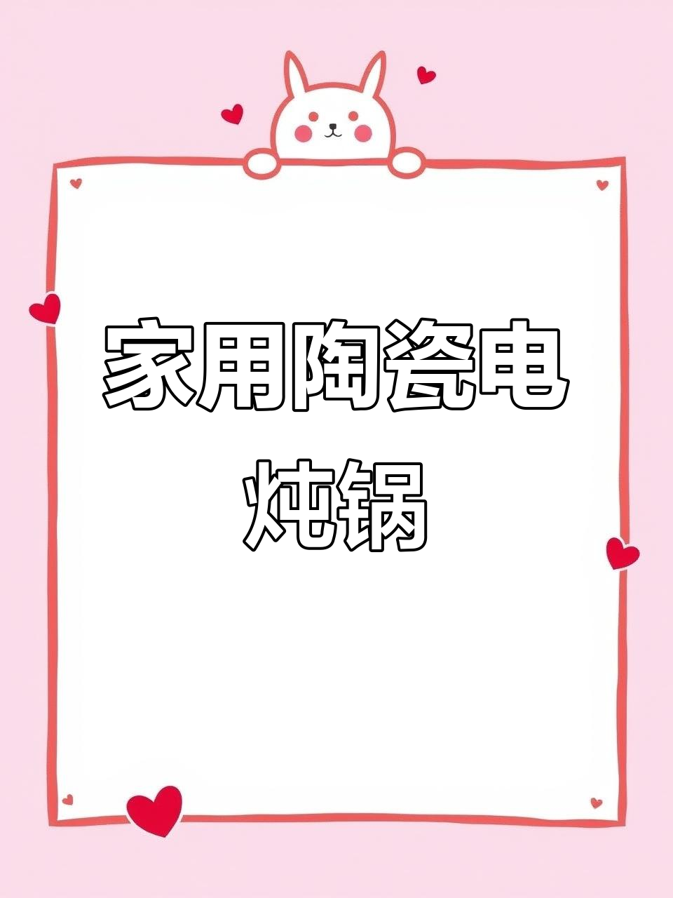 陶瓷电炖锅,厨房必备汤煲神器