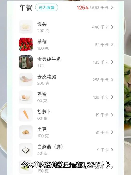 今天生活化减脂吃的是土豆烧鸡,胡萝卜炒鸡蛋鸡毛菜炒蘑菇#吃瘦不饿瘦 #低卡低脂餐 #减肥餐