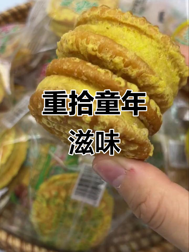 找回童年的味道,板栗酥松软糯,老少皆宜!