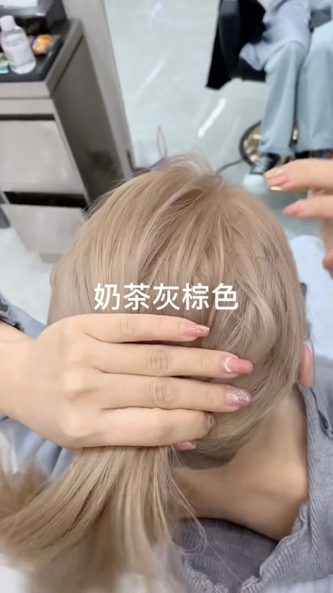 染完会被路人追着夸的发色～绝绝子奶茶色