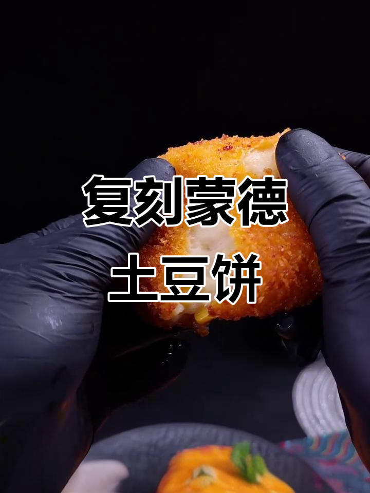 蒙德土豆饼复刻失败?饿死鬼投胎的评论太搞笑了