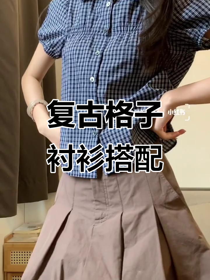 日系复古格子衬衫配咖色蕾丝裙裤,轻松打造文艺范