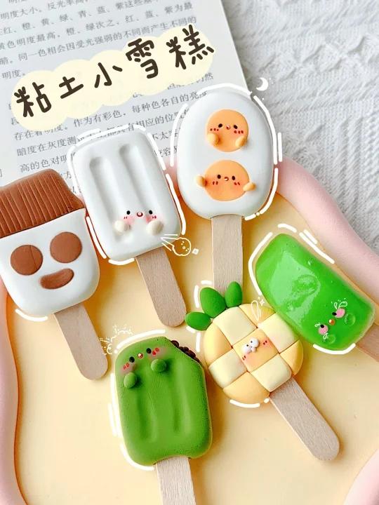 超轻粘土教程|迷你小雪糕～童年夏日必备～