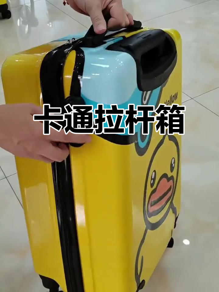 时尚卡通行李箱,20寸登机必备,万向轮设计轻松出行