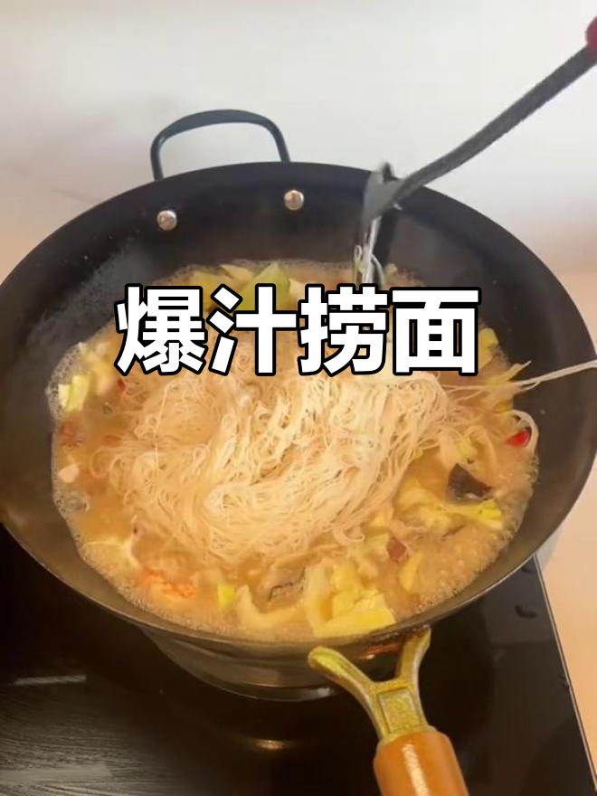 鲍汁捞面,吸满汤汁的面线太美味了!