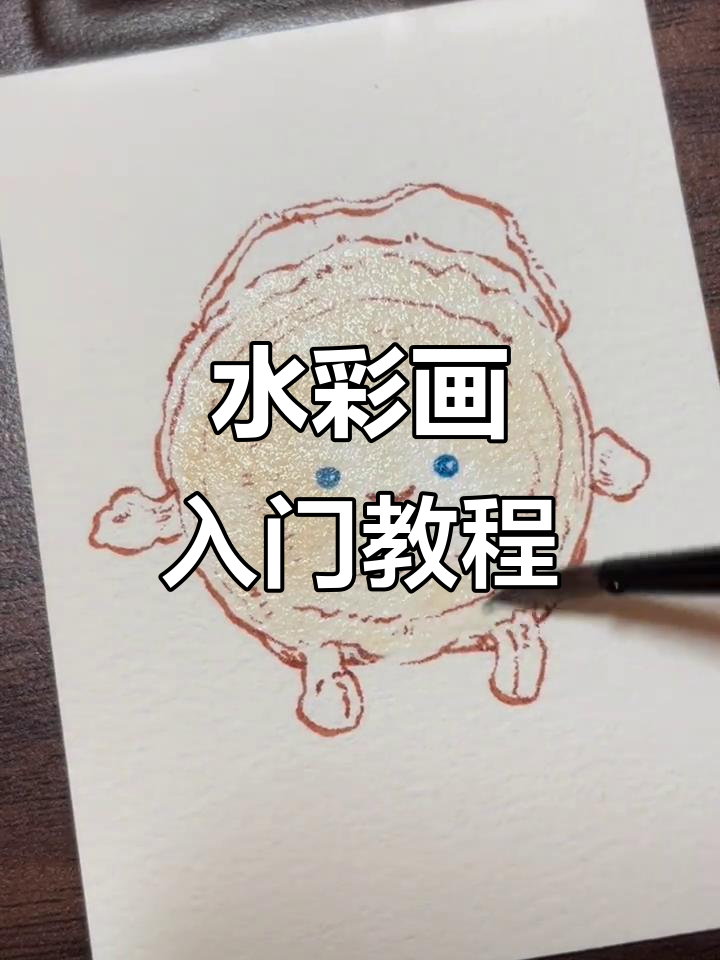 零基础学水彩,画出治愈系肉夹馍插画