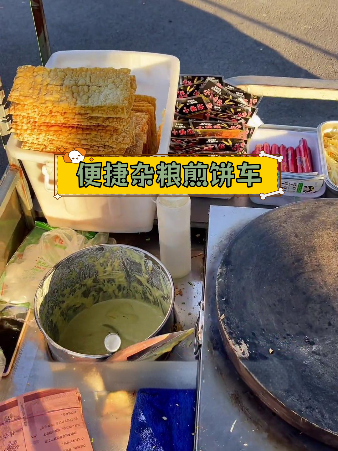 简易杂粮煎饼小车设计,轻松创业