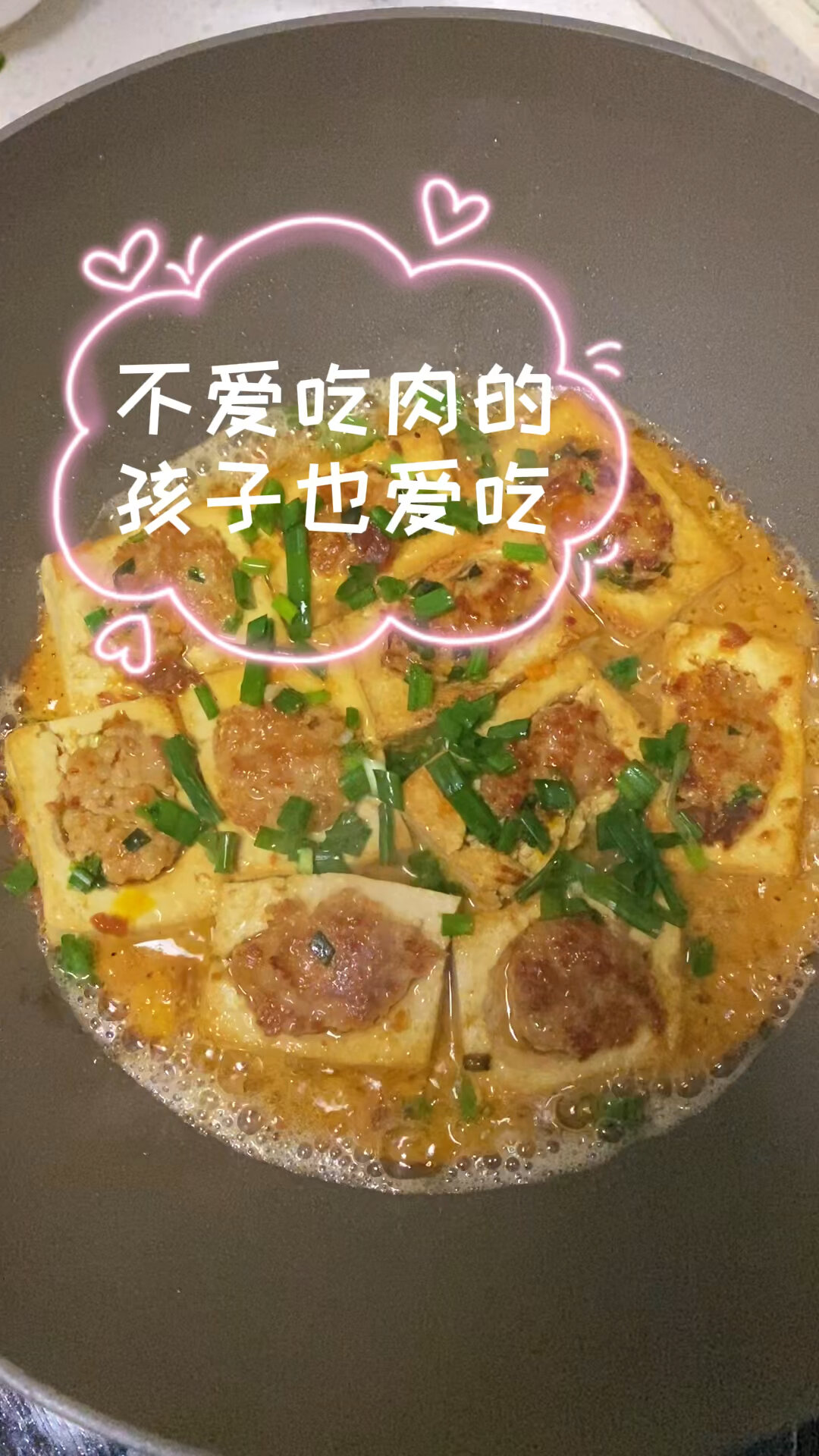 家常菜-豆腐包肉