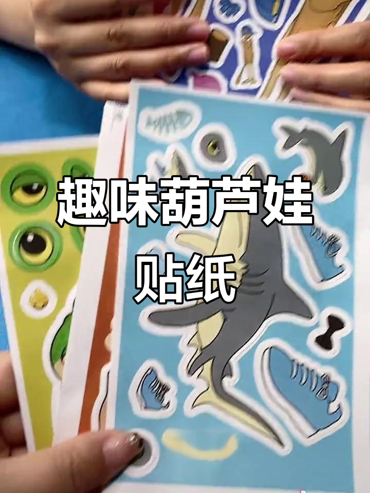 葫芦娃大脚丫与鲨鱼耐克的创意贴纸,搞笑又可爱!