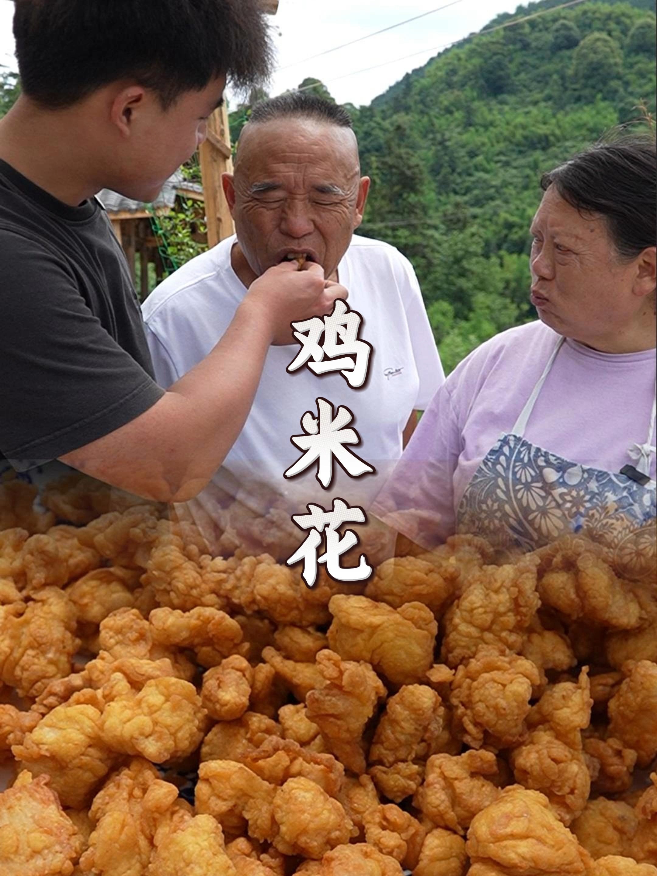 “外婆牌鸡米花”满满的都是爱，每一口都是幸福的味道！