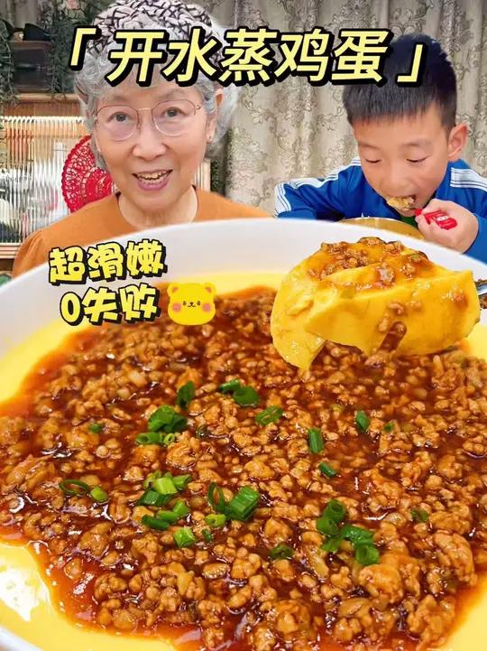 超级滑嫩的肉末鸡蛋羹一定要做!布丁口感,简单又好吃!