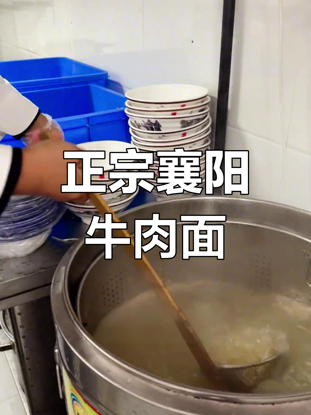 襄阳牛肉牛杂面,配黄酒和蒜瓣,味道一绝!