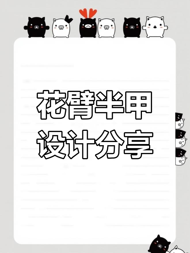 古城花臂半甲手稿展示,传统艺术与现代纹身的完美结合