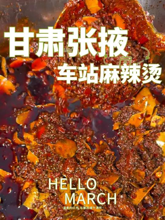 文体路凤凰城3期西半拉开了一家甘肃张掖车站麻辣烫!想吃的姐妹们行动起来吧!吃过别忘了在评论