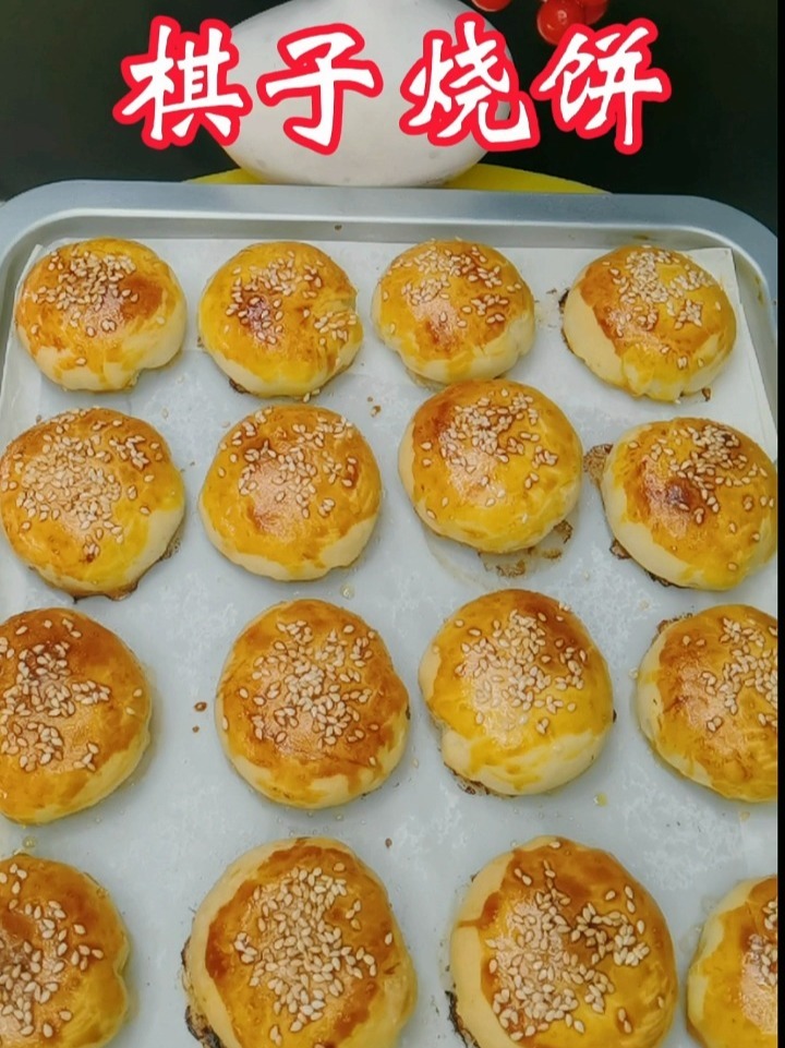 分享棋子烧饼的做法外表金黄酥脆馅料鲜香!