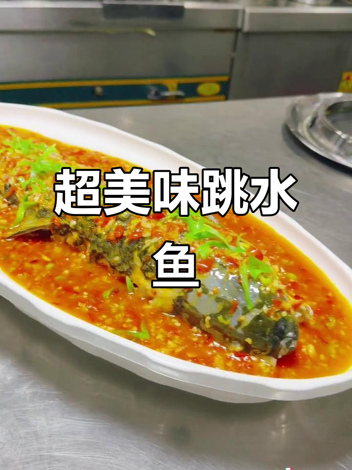 鲜嫩椒香鱼,酱汁浓郁下饭神器
