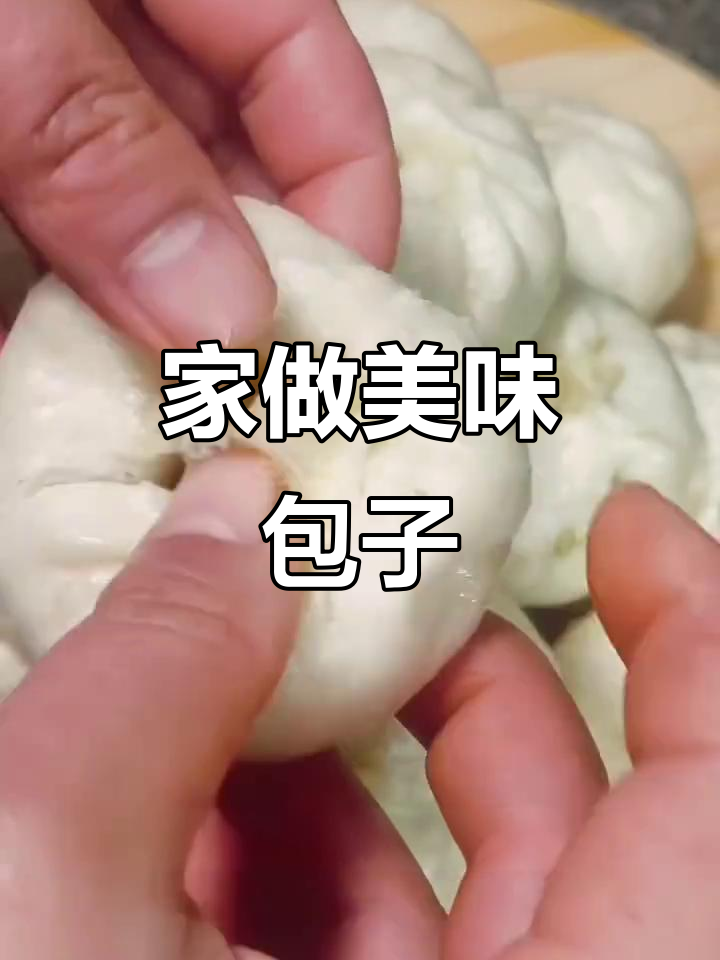 自家做的萝卜包子,松软多汁,味道超赞!