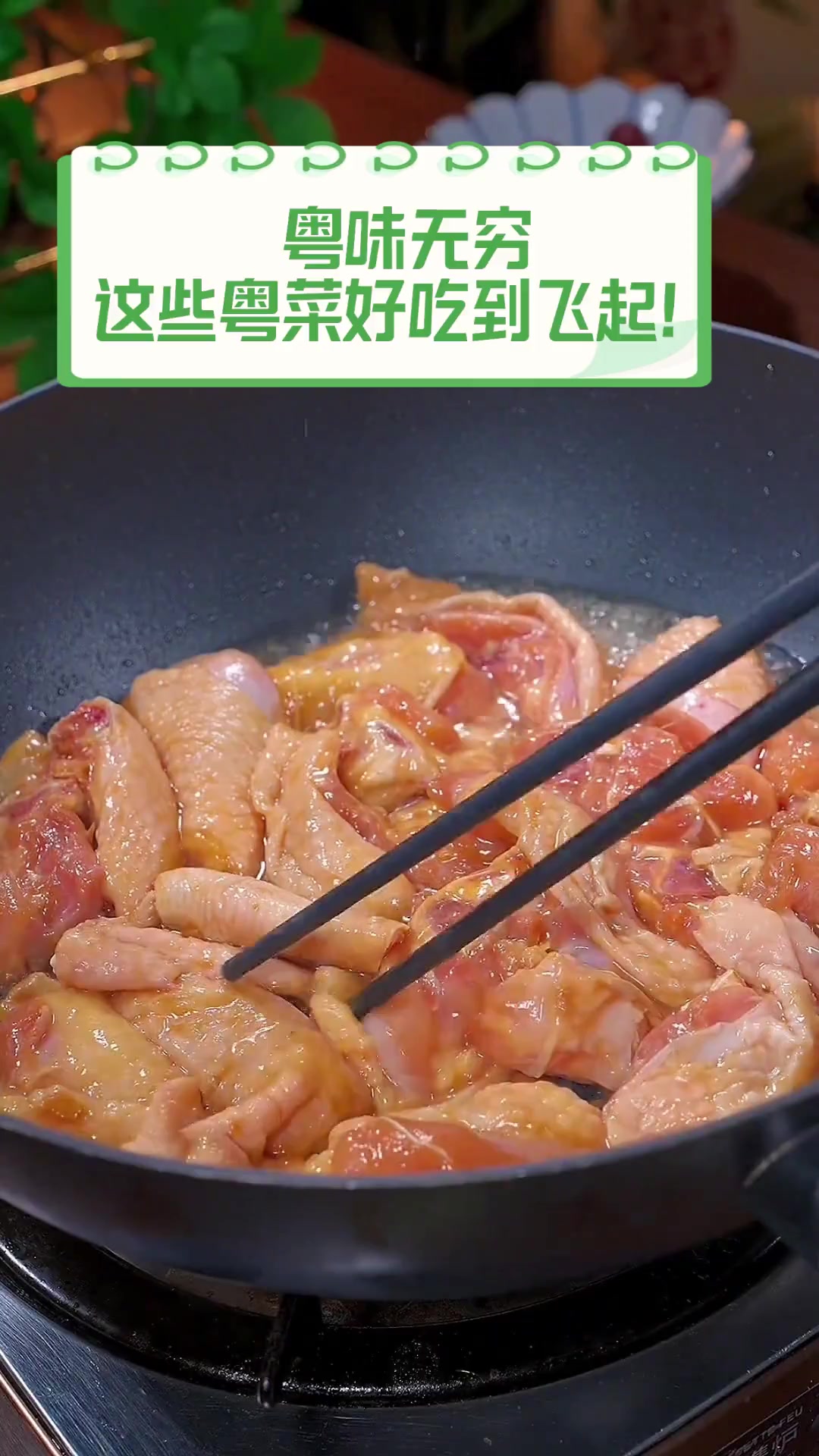 粤味无穷,这些粤菜好吃到飞起!