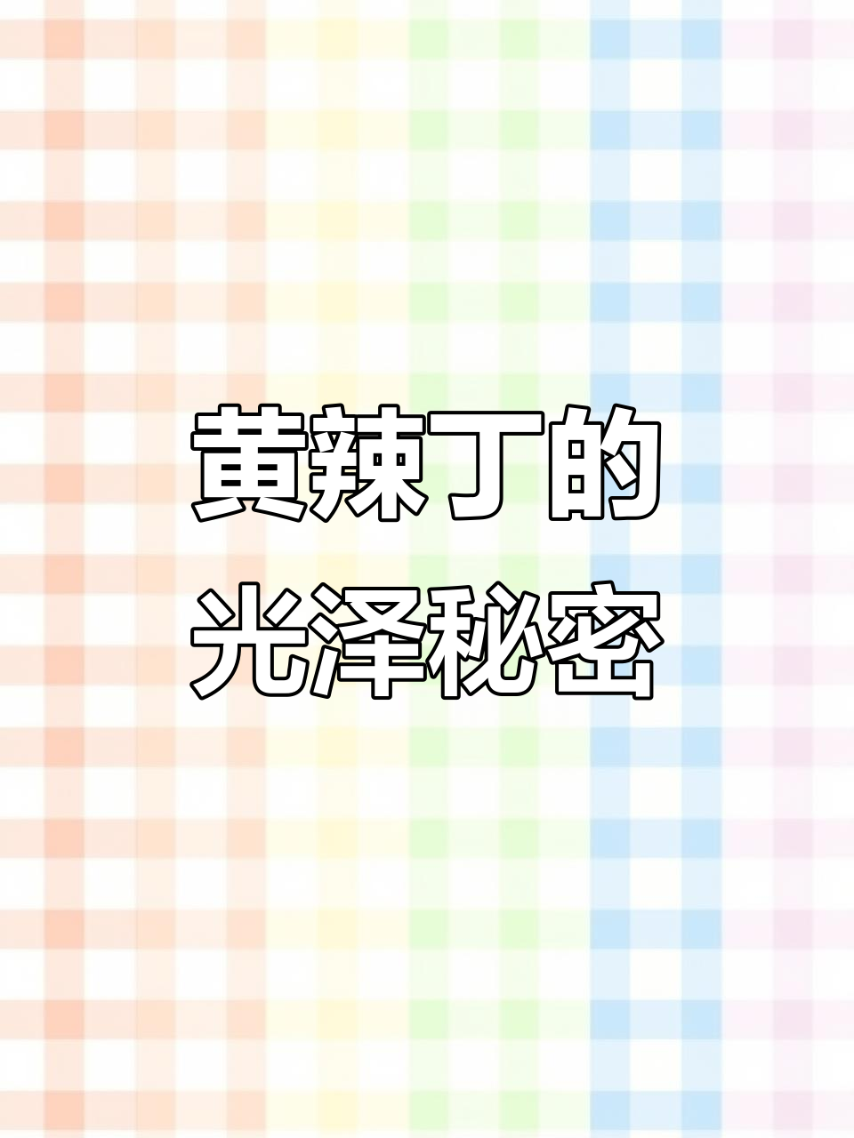 光泽黄颡鱼:夜间捕食的神秘江中生物