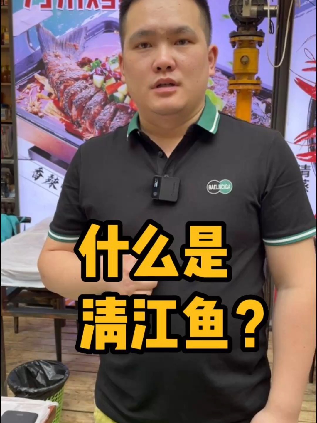 什么是清江鱼,很多老板都还分不清楚