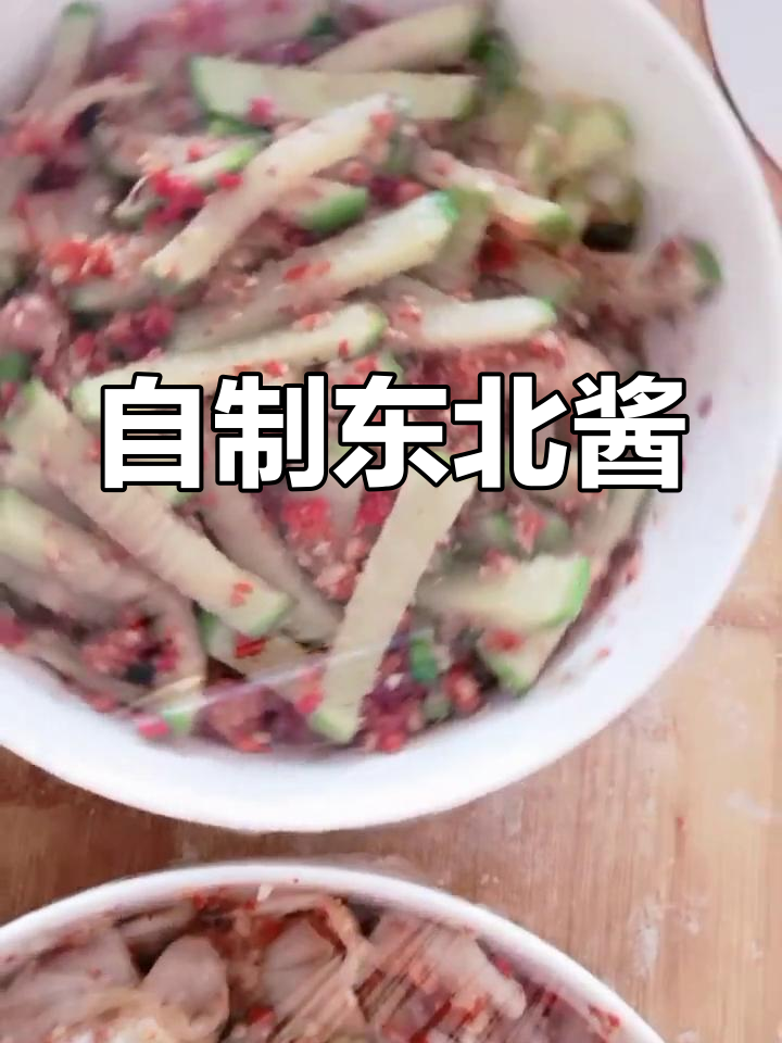 辣白菜的腌制方法