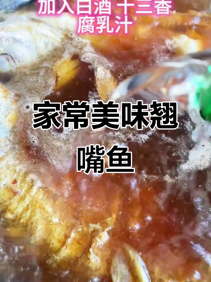 翘嘴鱼鲜美不腥,细刺小心食用,家常做法超简单!