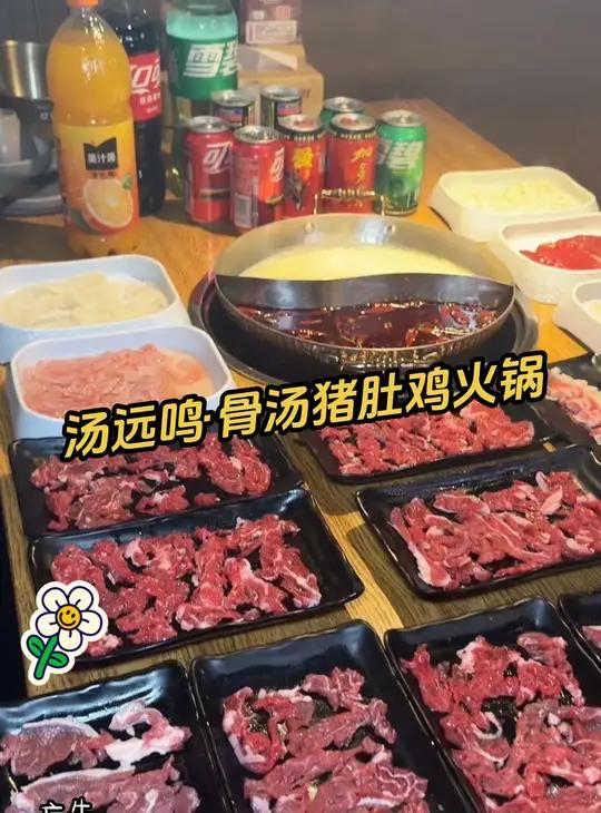 汤远鸣·骨汤猪肚鸡火锅(南翔老街店) 没有什么是一顿火锅解决不了 优惠活动火爆进行中 爱就