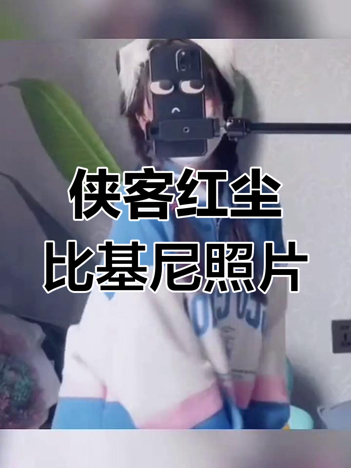 侠客红尘首次比基尼照曝光,电竞天赋测试等你挑战