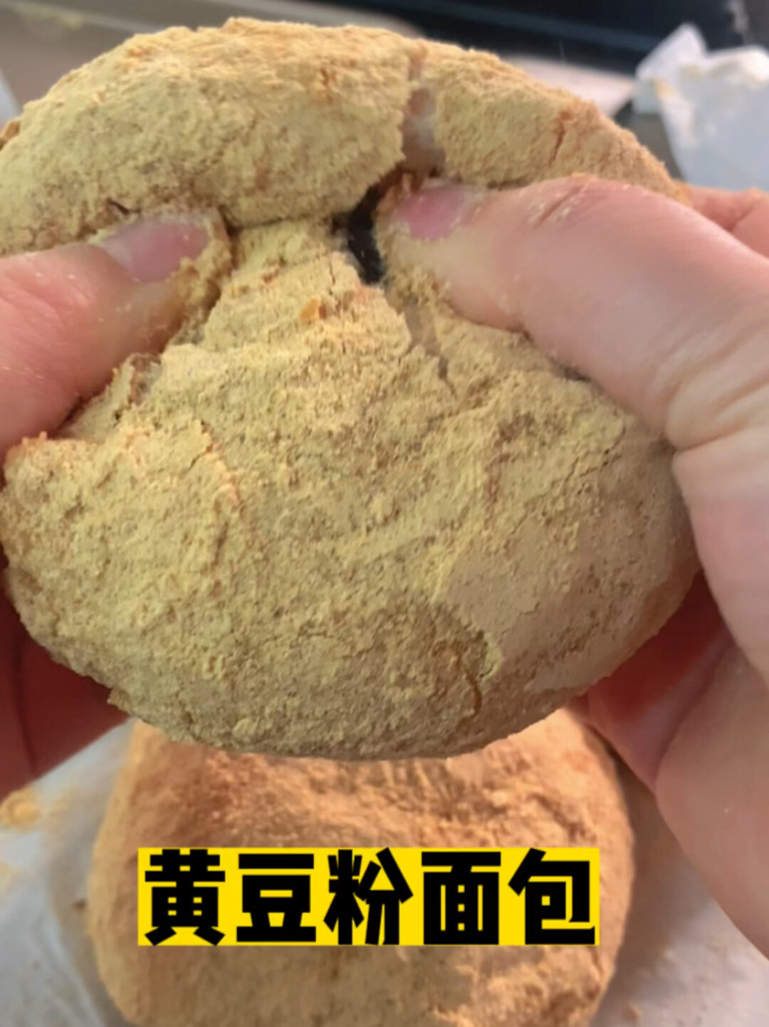 原来黄豆粉还可以做面包