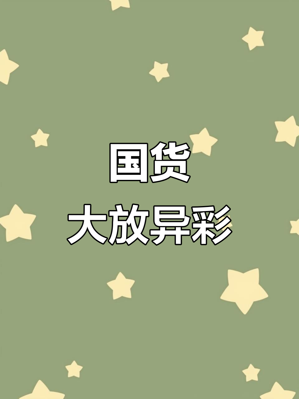 这次飞机上,我放飞自我,续杯到撑!