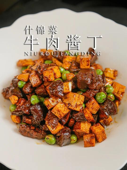 炒菜的快乐,谁懂!超级下饭的家常菜牛肉酱丁