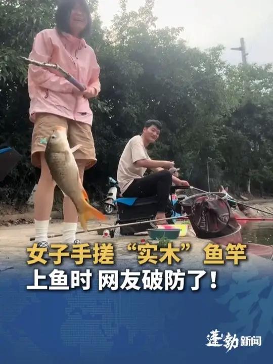 女生纯手工DIY“实木”鱼竿,居然真的能钓上大鱼!网友:我有个朋友破防了(来源)