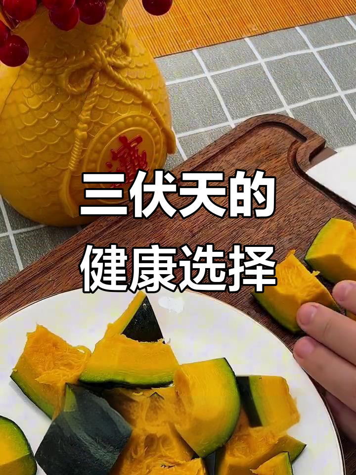 枸杞南瓜粥,三伏天必备的健康美味