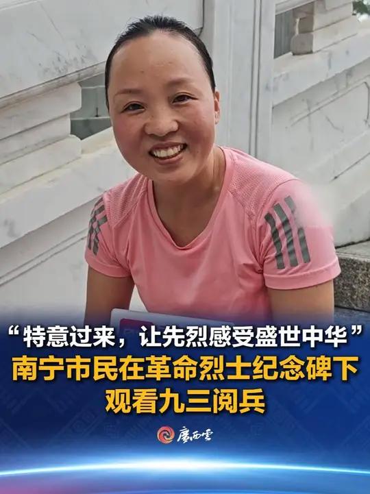 9月3日,在南宁市人民公园革命烈士纪念碑前,有市民拿着手机坐在台阶上观看九三阅兵。市民韦女